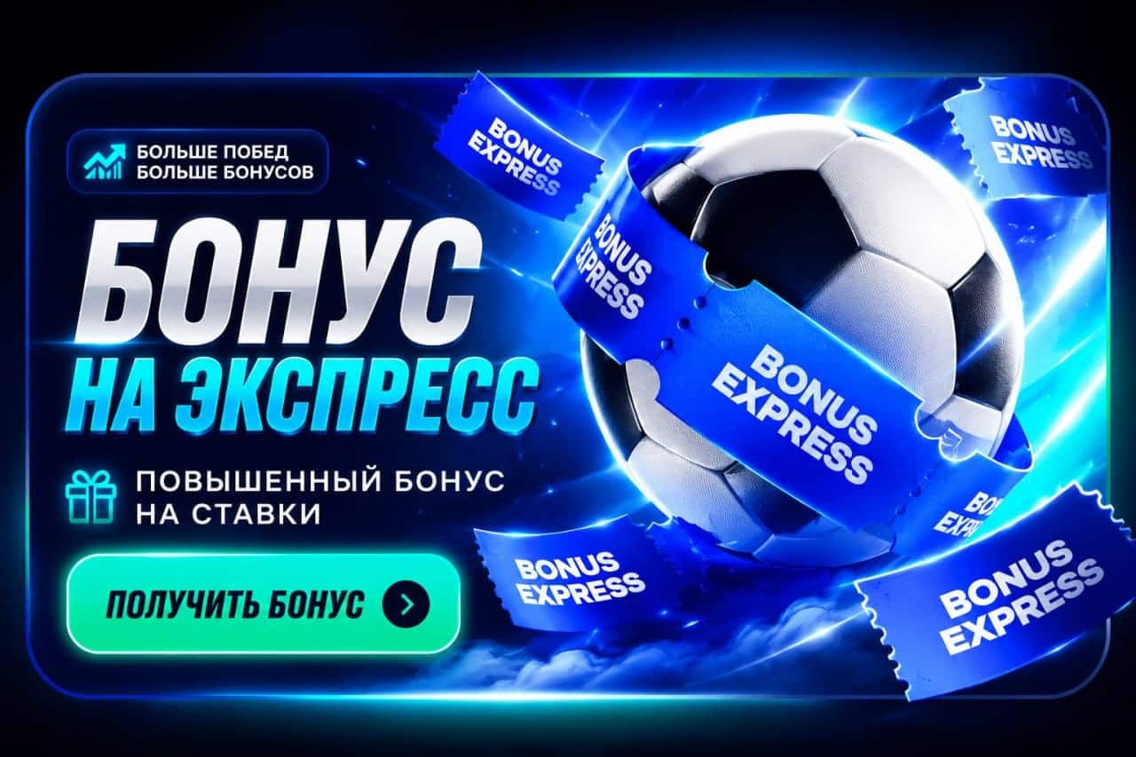 1win — акции и условия